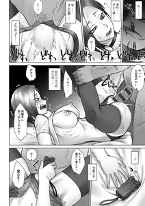 Page 47 of VS Dekachin Ojisan - preview thumbnail