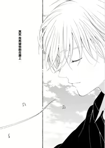 Page 115 of Amaembo to Love Song｜撒娇鬼与情歌 - preview thumbnail