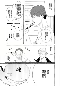 Page 119 of Amaembo to Love Song｜撒娇鬼与情歌 - preview thumbnail