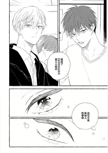 Page 120 of Amaembo to Love Song｜撒娇鬼与情歌 - preview thumbnail