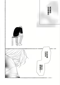 Page 140 of Amaembo to Love Song｜撒娇鬼与情歌 - preview thumbnail