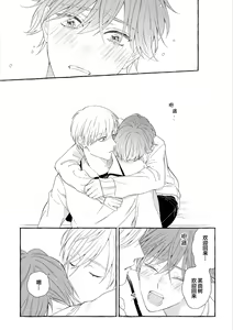 Page 164 of Amaembo to Love Song｜撒娇鬼与情歌 - preview thumbnail