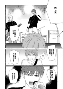 Page 180 of Amaembo to Love Song｜撒娇鬼与情歌 - preview thumbnail
