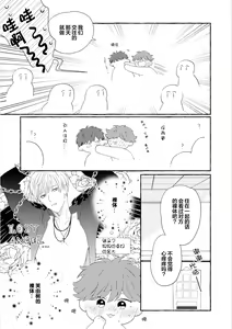 Page 213 of Amaembo to Love Song｜撒娇鬼与情歌 - preview thumbnail