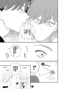 Page 215 of Amaembo to Love Song｜撒娇鬼与情歌 - preview thumbnail