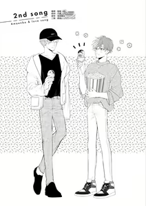 Page 39 of Amaembo to Love Song｜撒娇鬼与情歌 - preview thumbnail