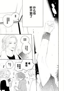 Page 57 of Amaembo to Love Song｜撒娇鬼与情歌 - preview thumbnail