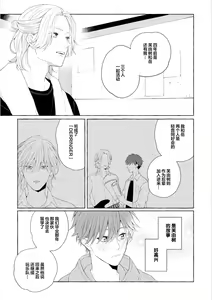 Page 59 of Amaembo to Love Song｜撒娇鬼与情歌 - preview thumbnail