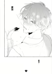 Page 72 of Amaembo to Love Song｜撒娇鬼与情歌 - preview thumbnail