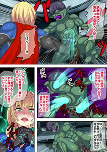 Page 16 of Haiboku Heroine Bokora Rape ~Wana ni Hamatta Saikyou Mama Heroine wa Karada to Hokori o Naburareru~ - preview thumbnail