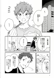 Page 3 of 9 Tsuki no Soleil CLEMENTINE - preview thumbnail