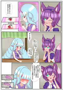 Page 10 of Memorable Night 2 - preview thumbnail