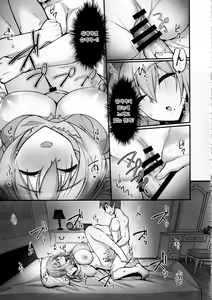 Page 18 of Ecchi na Onee-san wa, Suki desu ka? 4 ~Tonari no Onee-san to Ikkagetsukan, Anata no Suki Houdai Seikatsu Hen~ - preview thumbnail