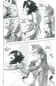Page 12 of Chairoi Tategami 2 | 갈색 갈기 2 - preview thumbnail
