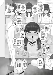Page 4 of Aigan Chikubi Doubutsu | 애완 유두 동물 - preview thumbnail