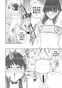Page 6 of Aigan Chikubi Doubutsu | 애완 유두 동물 - preview thumbnail