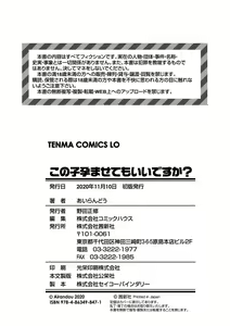 Page 194 of Konoko Haramasetemo Iidesuka? (decensored) - preview thumbnail