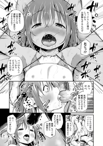 Page 75 of Konoko Haramasetemo Iidesuka? (decensored) - preview thumbnail