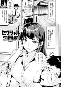 Page 121 of Hatsu Iki - The first orgasm - preview thumbnail