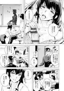 Page 127 of Hatsu Iki - The first orgasm - preview thumbnail
