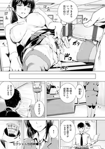 Page 138 of Hatsu Iki - The first orgasm - preview thumbnail