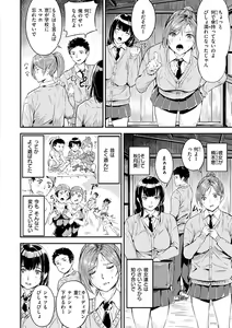 Page 28 of Hatsu Iki - The first orgasm - preview thumbnail
