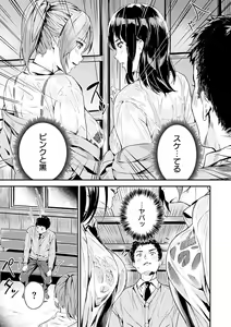 Page 29 of Hatsu Iki - The first orgasm - preview thumbnail