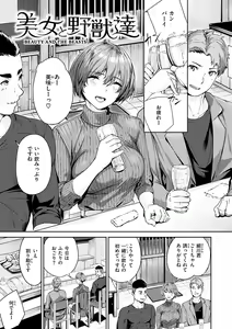 Page 3 of Hatsu Iki - The first orgasm - preview thumbnail
