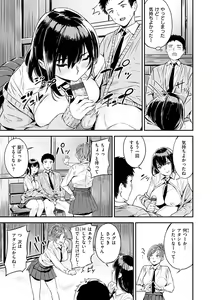 Page 43 of Hatsu Iki - The first orgasm - preview thumbnail