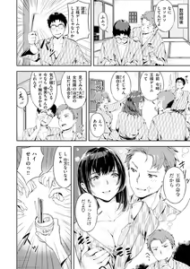 Page 56 of Hatsu Iki - The first orgasm - preview thumbnail