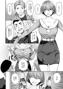Page 8 of Hatsu Iki - The first orgasm - preview thumbnail