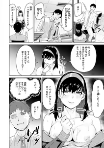 Page 88 of Hatsu Iki - The first orgasm - preview thumbnail