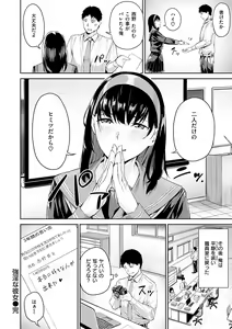 Page 98 of Hatsu Iki - The first orgasm - preview thumbnail