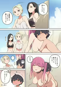 Page 28 of Moshi Umibe de Ecchi na Onee-san to Deattara - preview thumbnail