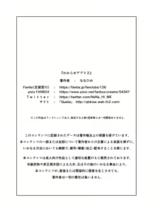 Page 135 of Wakarase Appli Z - preview thumbnail
