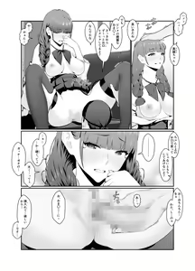 Page 51 of Wakarase Appli Z - preview thumbnail