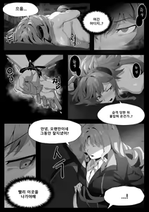 Page 13 of Dodok (5372730) Gravel Manga (uncensored) - preview thumbnail