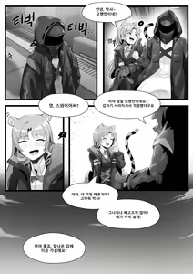 Page 33 of Dodok (5372730) Gravel Manga (uncensored) - preview thumbnail