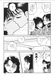 Page 147 of Foundation - preview thumbnail