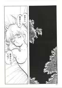 Page 54 of Foundation - preview thumbnail