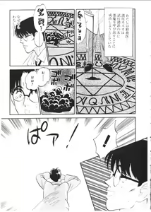 Page 7 of Foundation - preview thumbnail
