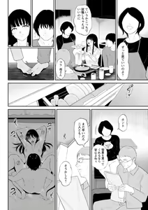 Page 108 of Inaka no Hito - preview thumbnail