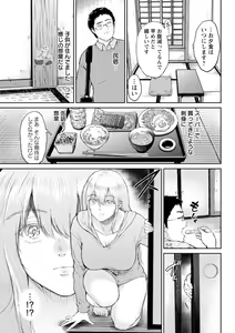 Page 145 of Inaka no Hito - preview thumbnail