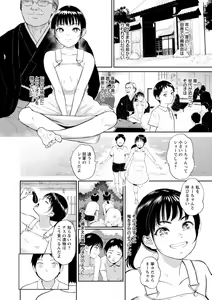 Page 16 of Inaka no Hito - preview thumbnail