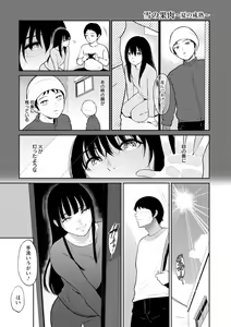 Page 187 of Inaka no Hito - preview thumbnail