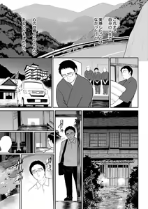 Page 195 of Inaka no Hito - preview thumbnail