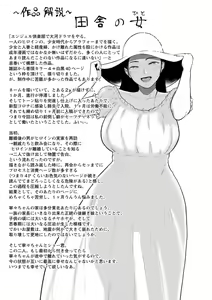 Page 199 of Inaka no Hito - preview thumbnail