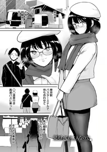 Page 55 of Inaka no Hito - preview thumbnail