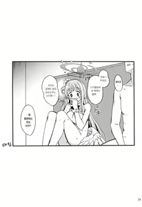 Page 24 of Watashi dake no Sensei...03 | 나만의 선생님...03 - preview thumbnail