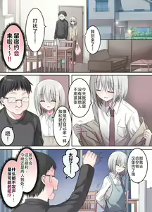 Page 12 of Geneki Gakusei Otokonoko wa Ore no Mama - preview thumbnail